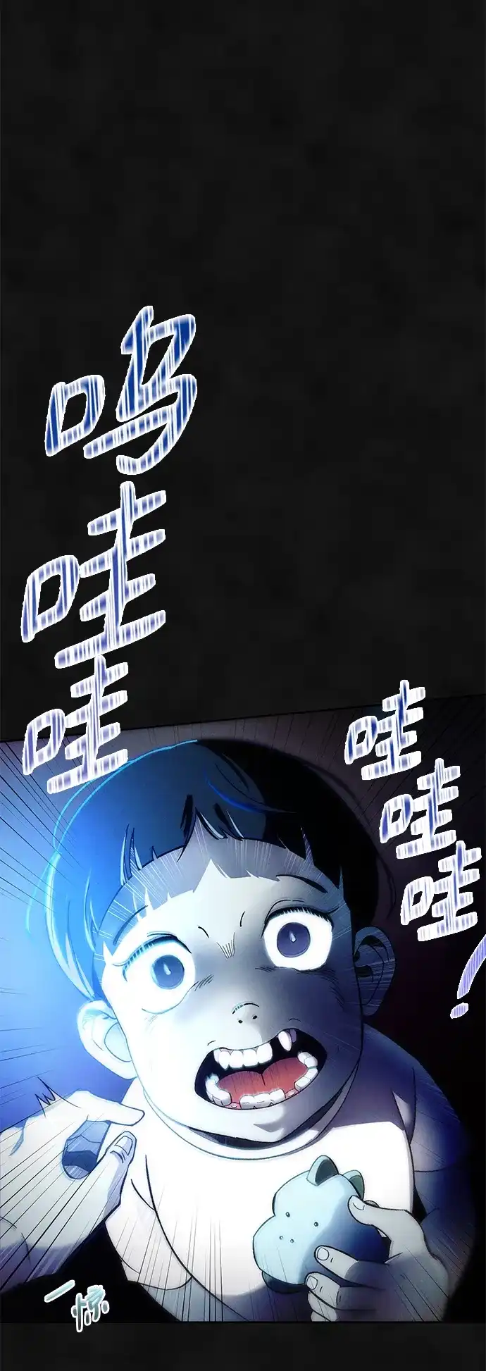 《篝火旁的朋友们》[第1话] 你好，篝火旁的朋友们！ 第12页