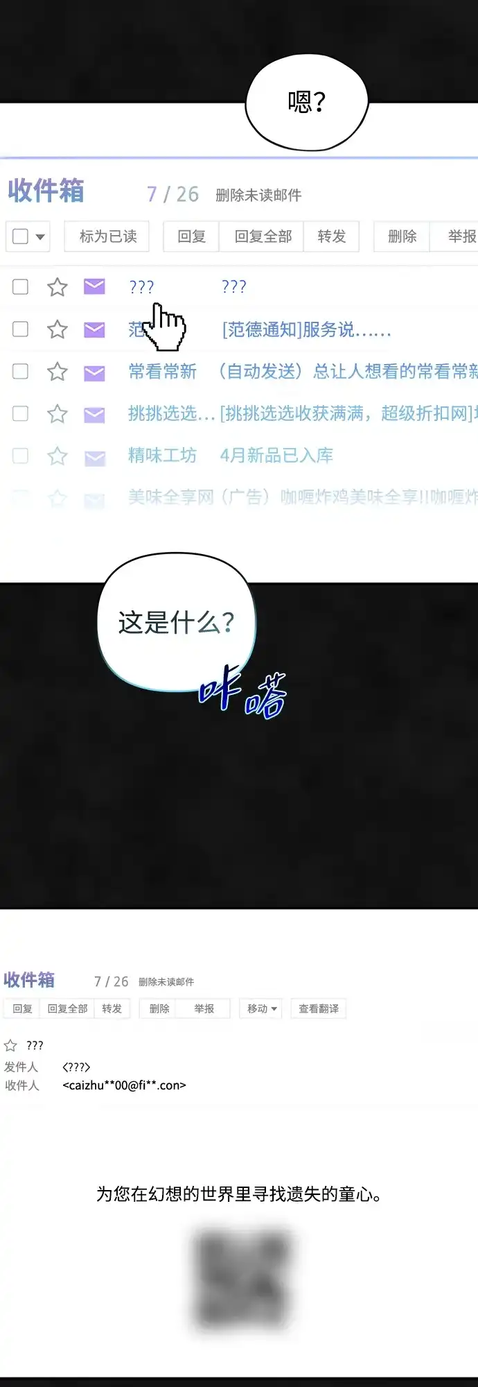 《篝火旁的朋友们》[第1话] 你好，篝火旁的朋友们！ 第21页