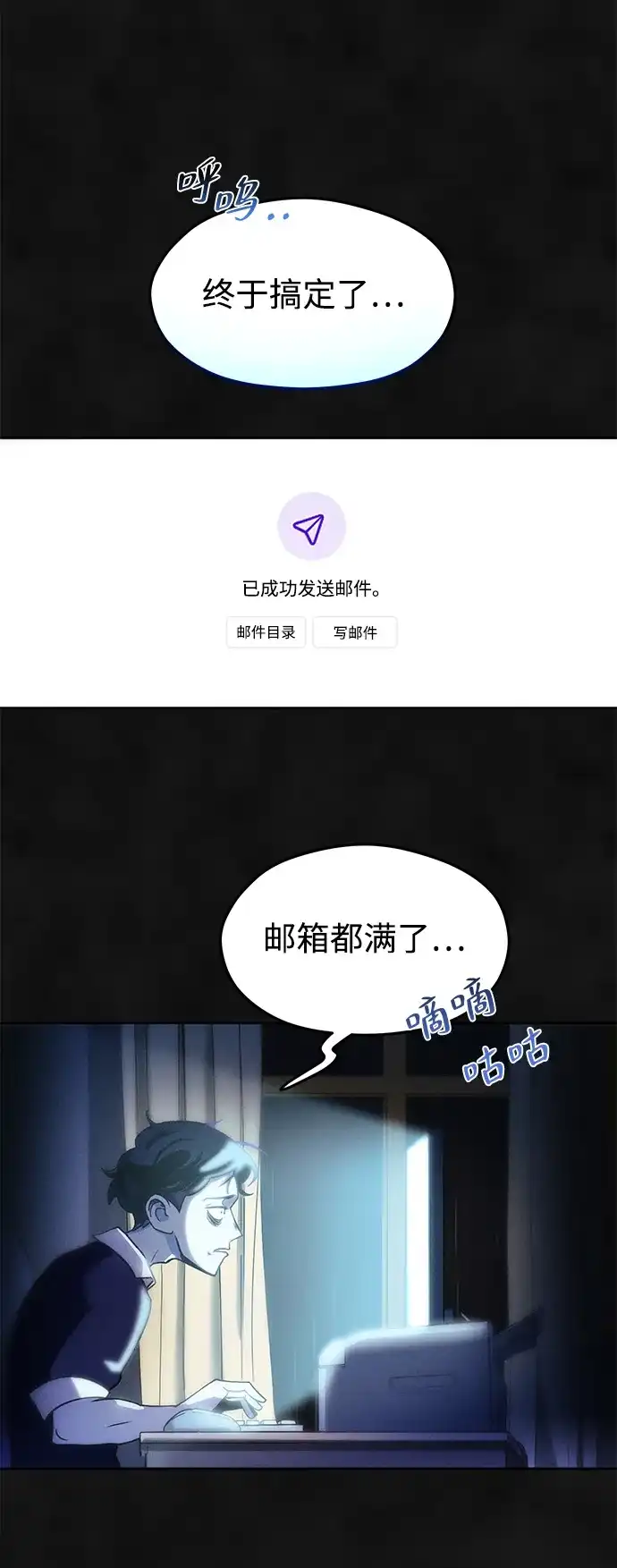 《篝火旁的朋友们》[第1话] 你好，篝火旁的朋友们！ 第20页