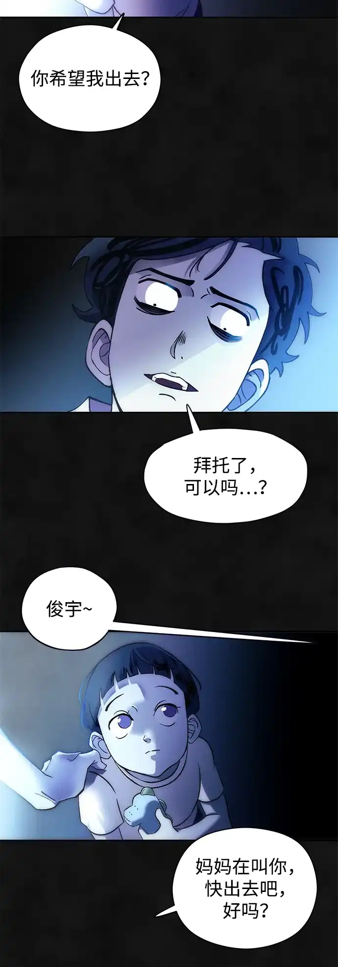《篝火旁的朋友们》[第1话] 你好，篝火旁的朋友们！ 第11页