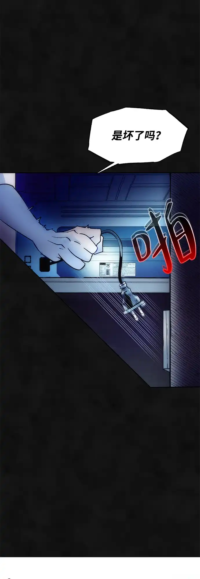 《篝火旁的朋友们》[第1话] 你好，篝火旁的朋友们！ 第33页