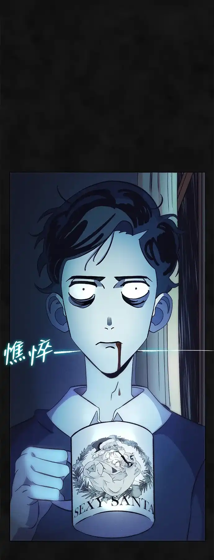 《篝火旁的朋友们》[第1话] 你好，篝火旁的朋友们！ 第4页