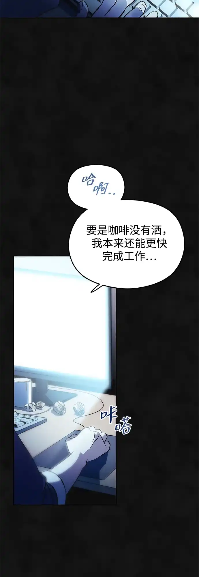《篝火旁的朋友们》[第1话] 你好，篝火旁的朋友们！ 第19页