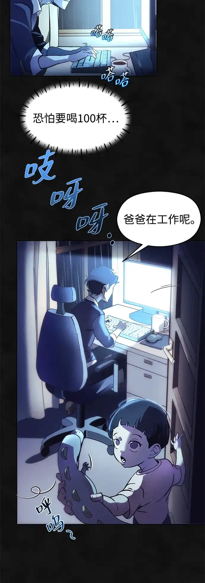 《篝火旁的朋友们》[第1话] 你好，篝火旁的朋友们！ 第6页