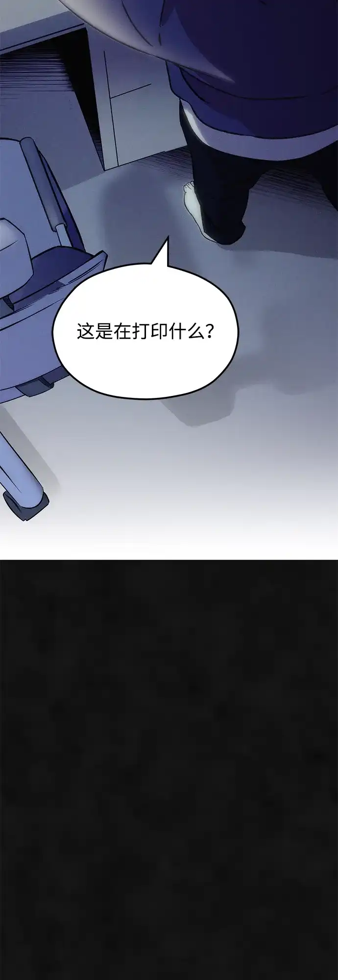 《篝火旁的朋友们》[第1话] 你好，篝火旁的朋友们！ 第28页