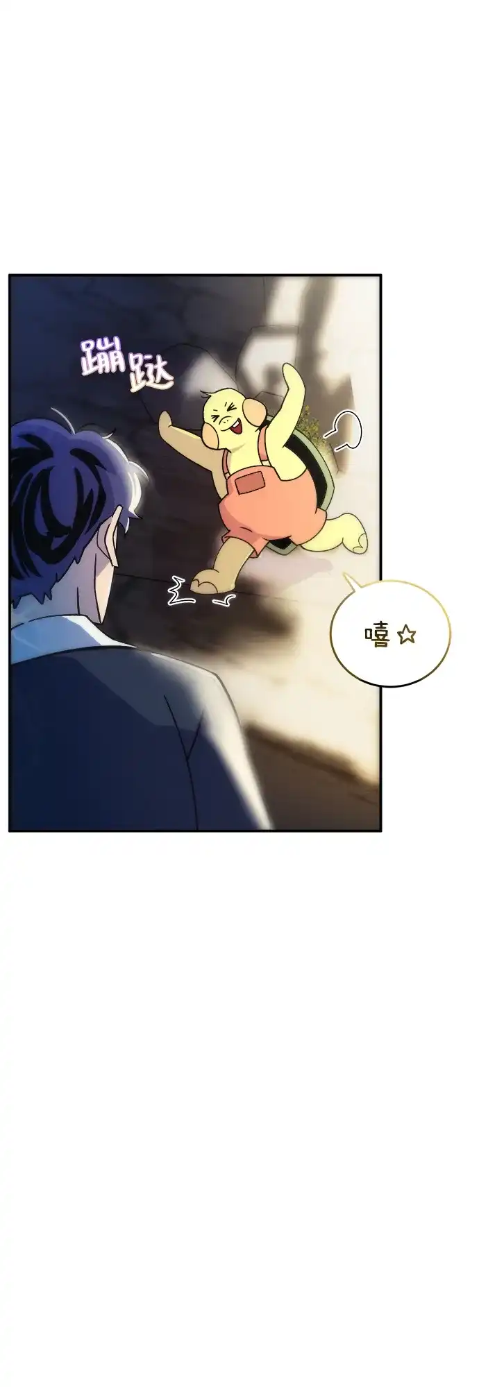 《篝火旁的朋友们》[第1话] 你好，篝火旁的朋友们！ 第85页