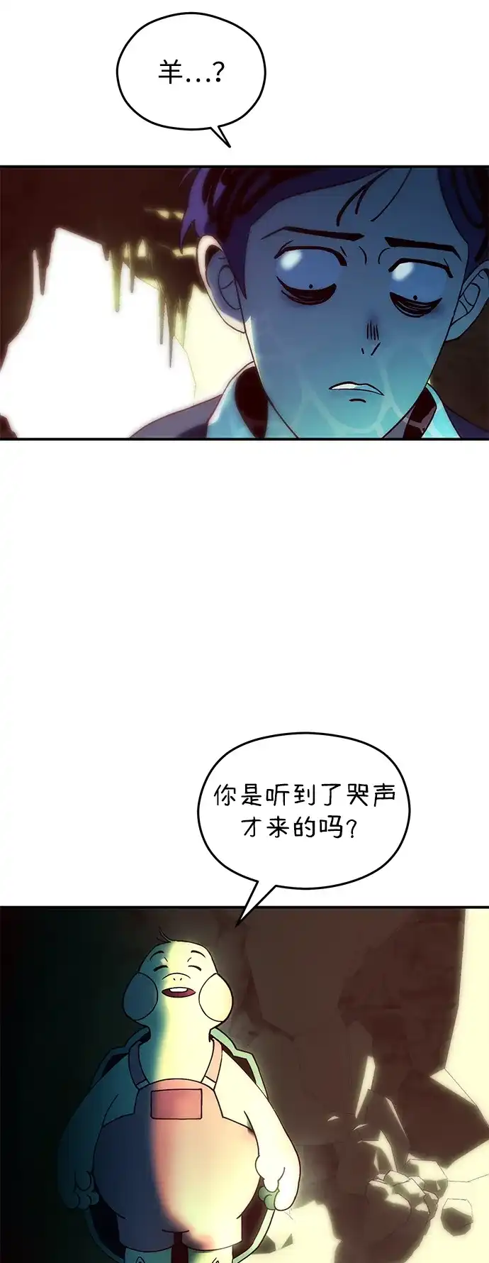 《篝火旁的朋友们》[第1话] 你好，篝火旁的朋友们！ 第78页