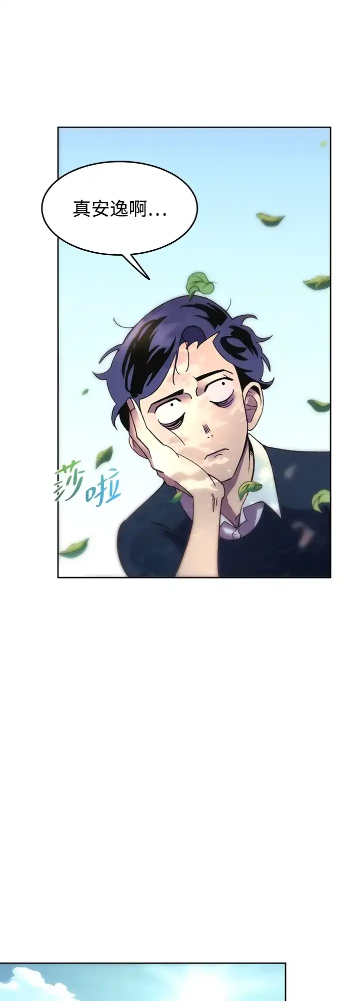 《篝火旁的朋友们》[第1话] 你好，篝火旁的朋友们！ 第69页