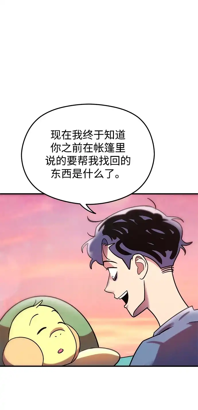 《篝火旁的朋友们》[第10话] 前往噗通泉 第39页
