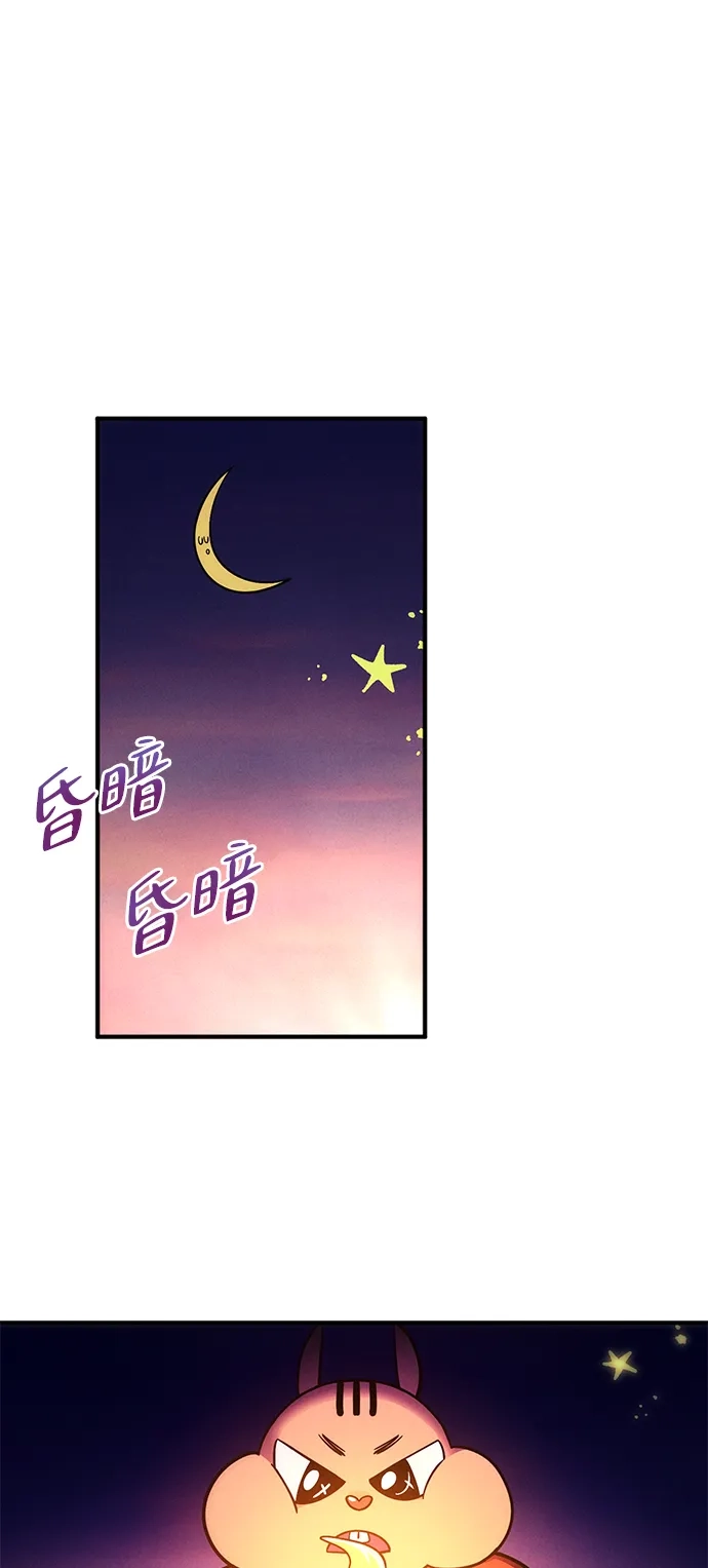 《篝火旁的朋友们》[第10话] 前往噗通泉 第91页