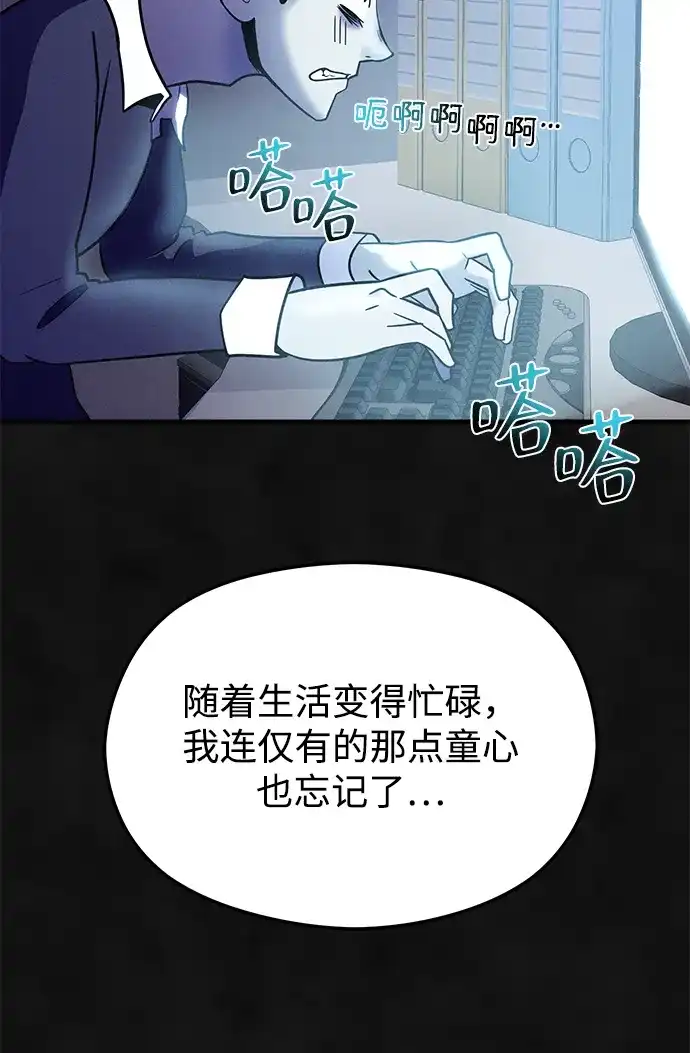 《篝火旁的朋友们》[第10话] 前往噗通泉 第44页
