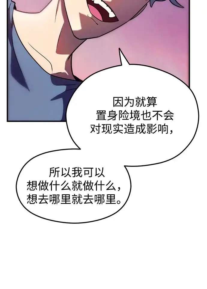 《篝火旁的朋友们》[第10话] 前往噗通泉 第47页