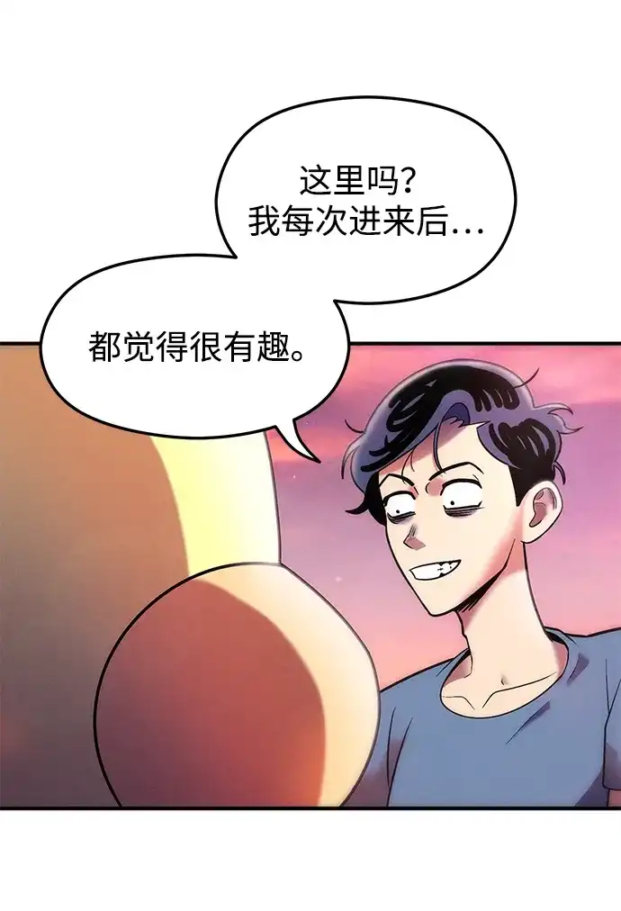 《篝火旁的朋友们》[第10话] 前往噗通泉 第36页