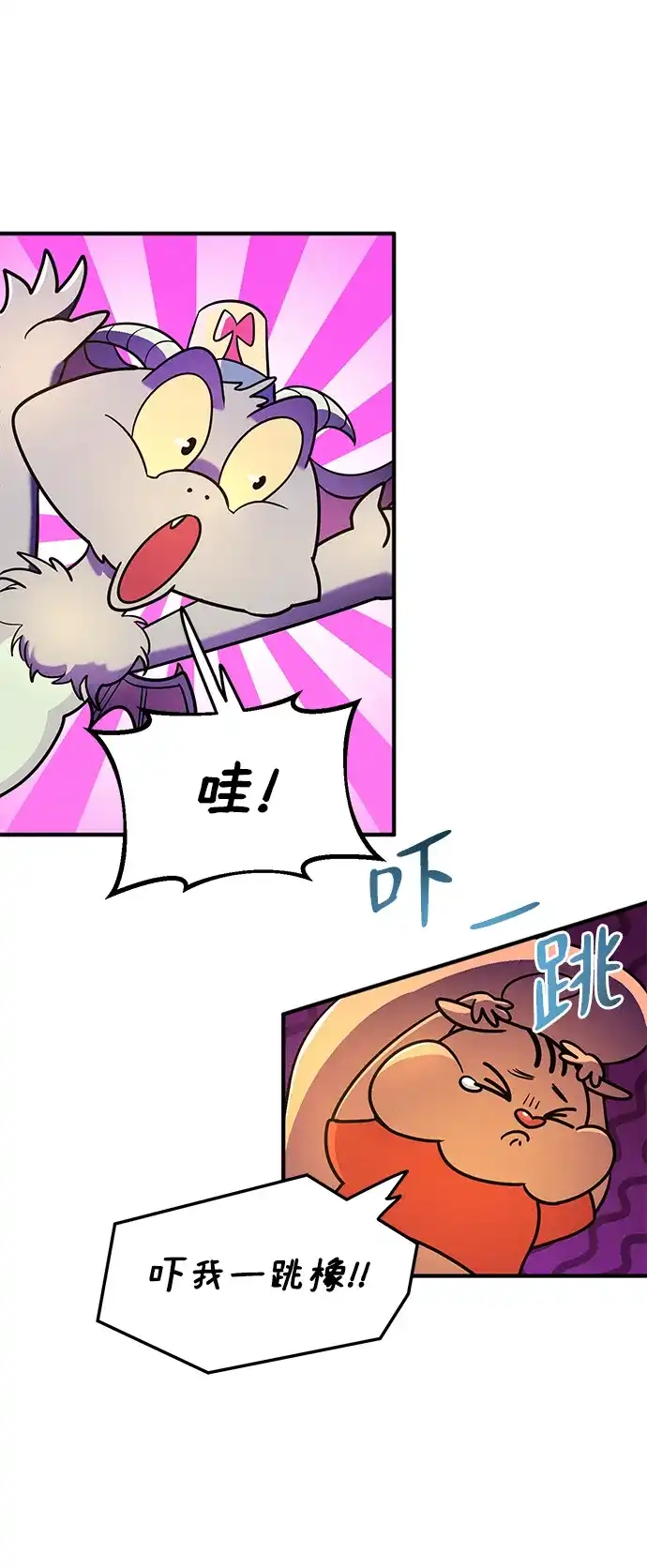 《篝火旁的朋友们》[第10话] 前往噗通泉 第96页