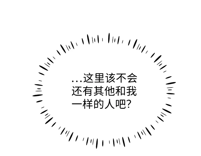 《篝火旁的朋友们》[第10话] 前往噗通泉 第60页