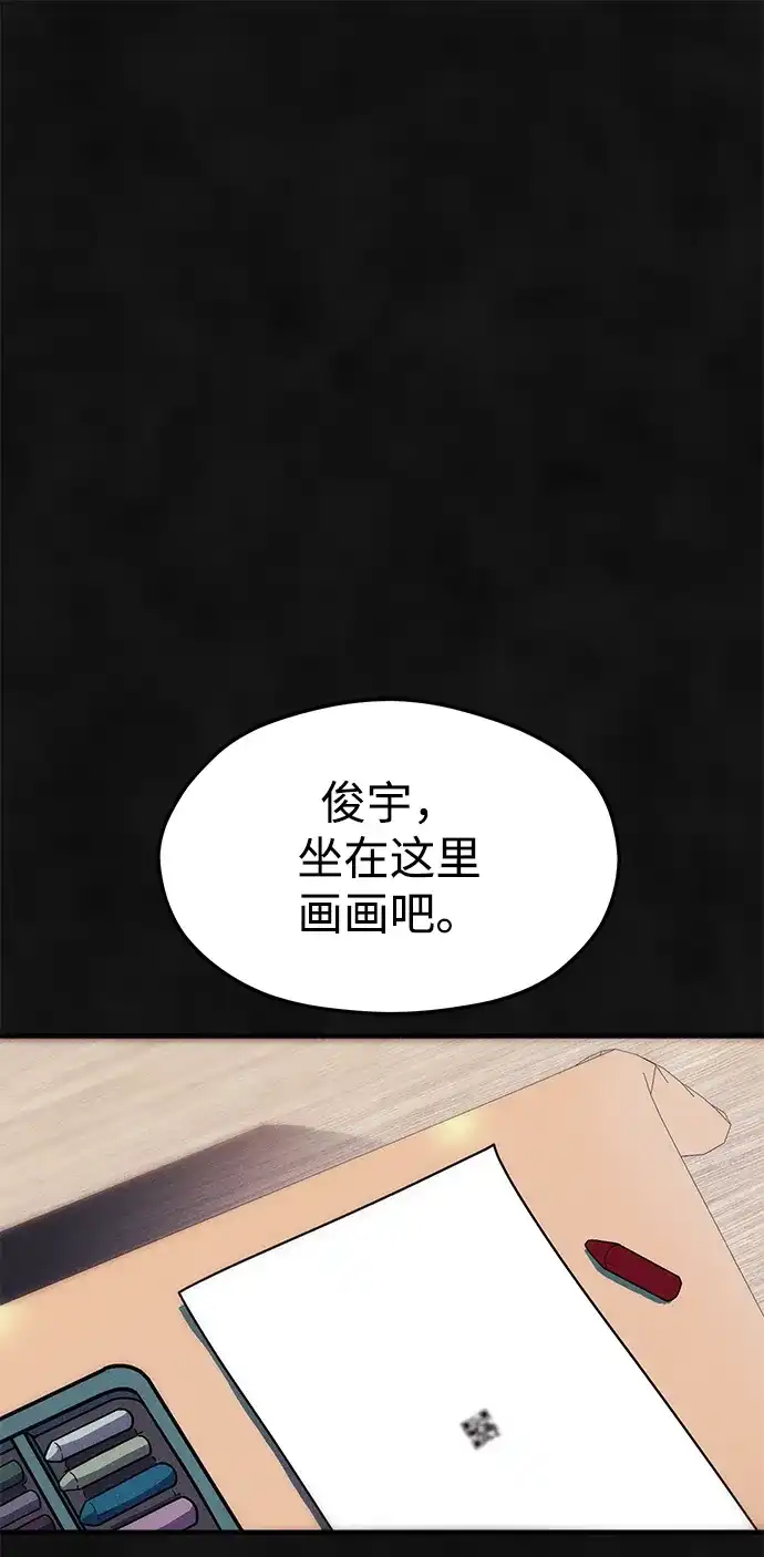 《篝火旁的朋友们》[第10话] 前往噗通泉 第2页