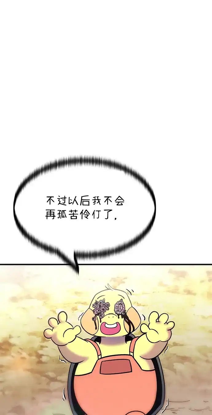 《篝火旁的朋友们》[第10话] 前往噗通泉 第12页