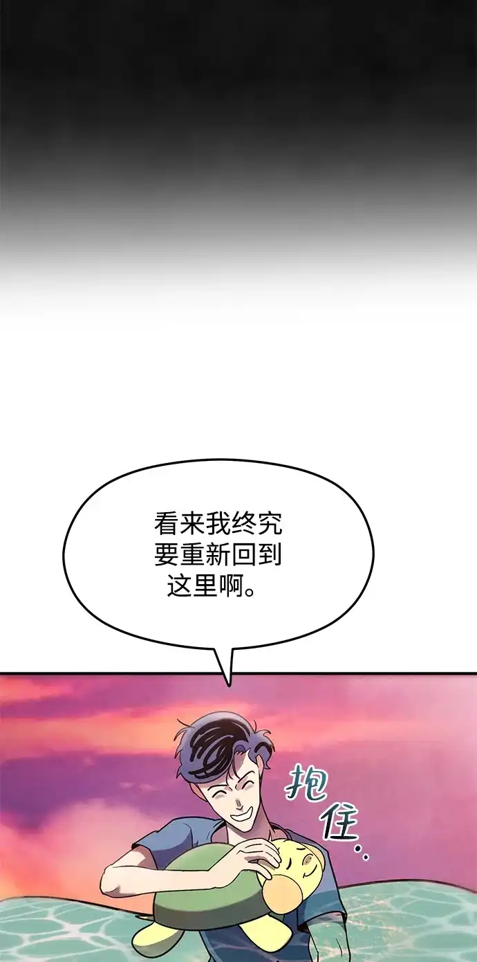 《篝火旁的朋友们》[第10话] 前往噗通泉 第45页