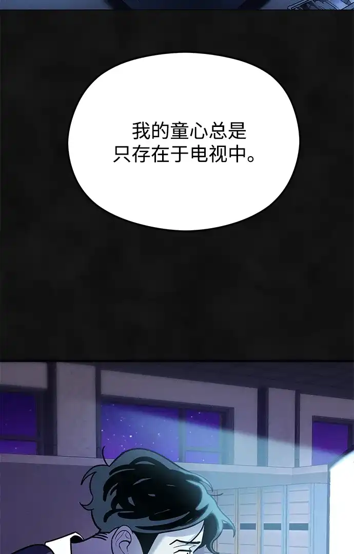 《篝火旁的朋友们》[第10话] 前往噗通泉 第43页