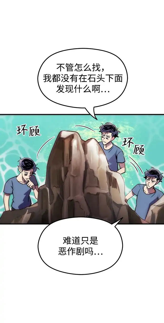 《篝火旁的朋友们》[第10话] 前往噗通泉 第55页