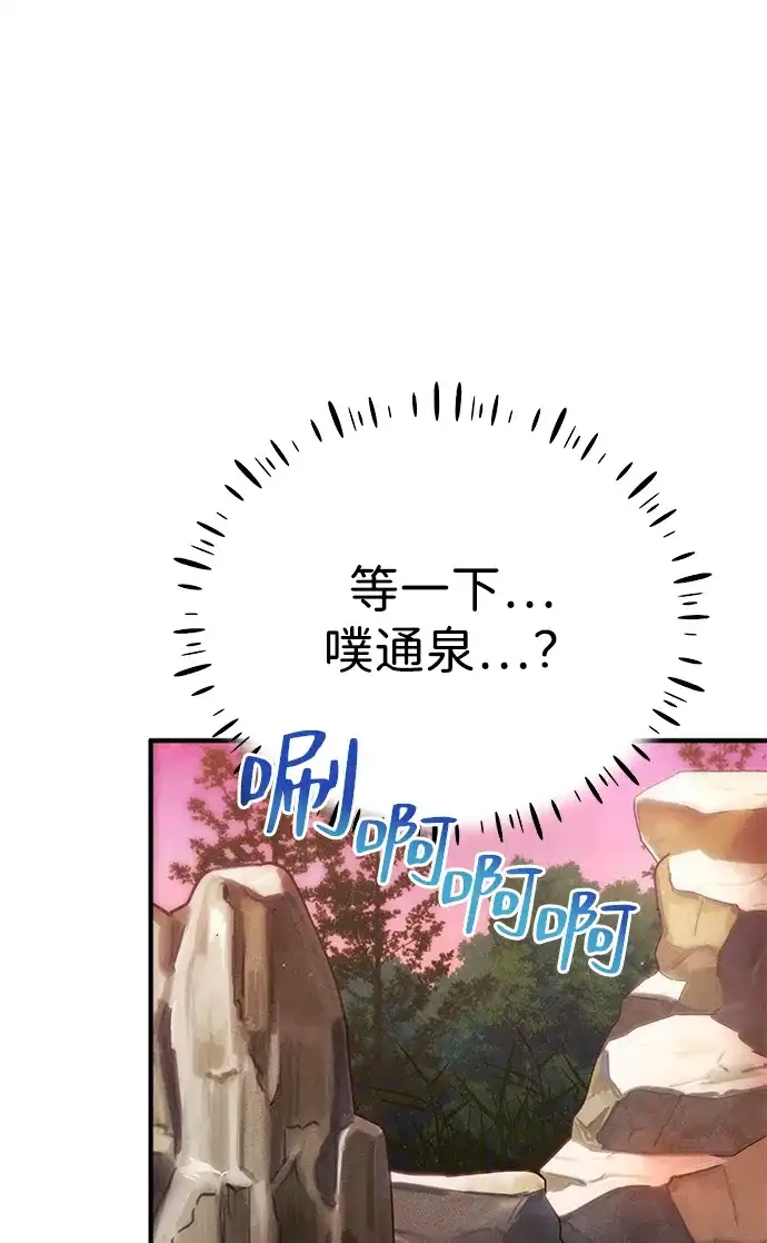 《篝火旁的朋友们》[第10话] 前往噗通泉 第51页