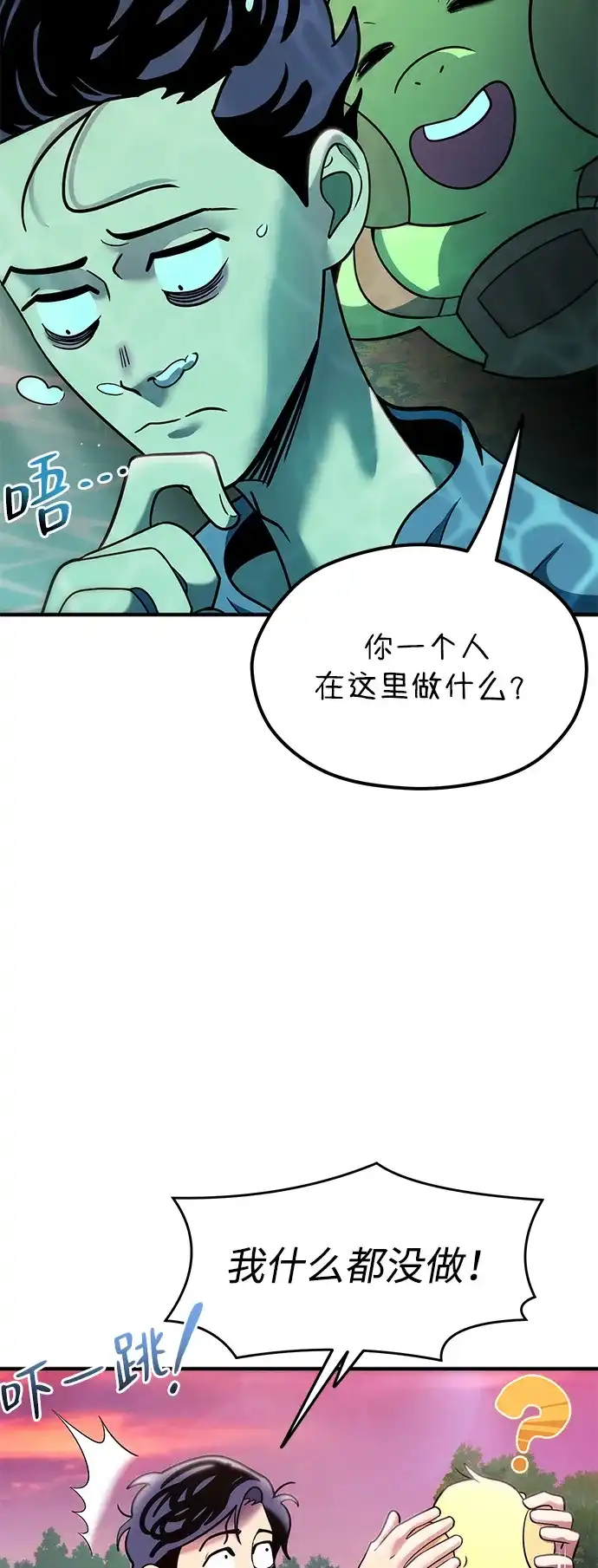 《篝火旁的朋友们》[第10话] 前往噗通泉 第63页