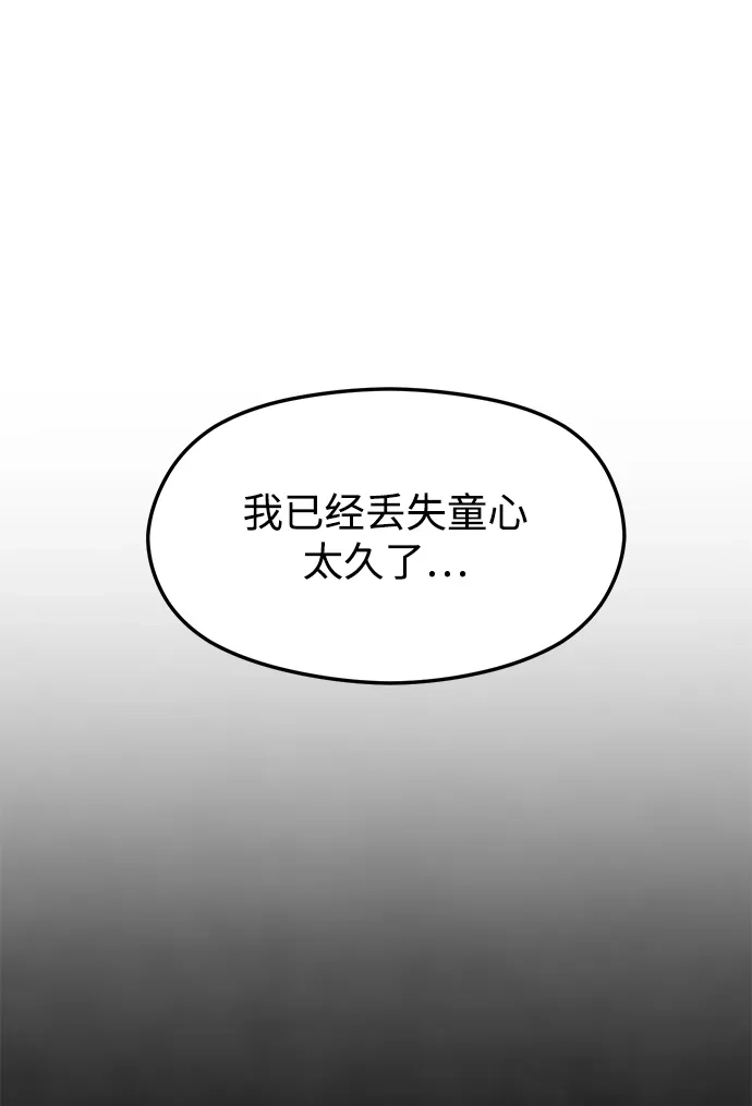 《篝火旁的朋友们》[第10话] 前往噗通泉 第40页