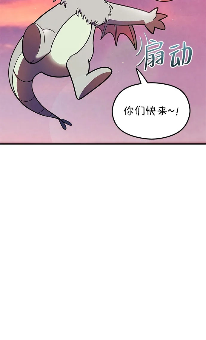 《篝火旁的朋友们》[第10话] 前往噗通泉 第66页