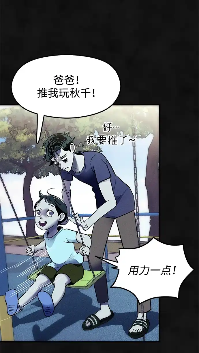 《篝火旁的朋友们》[第11话] 瞌睡虫责守~！ 第43页