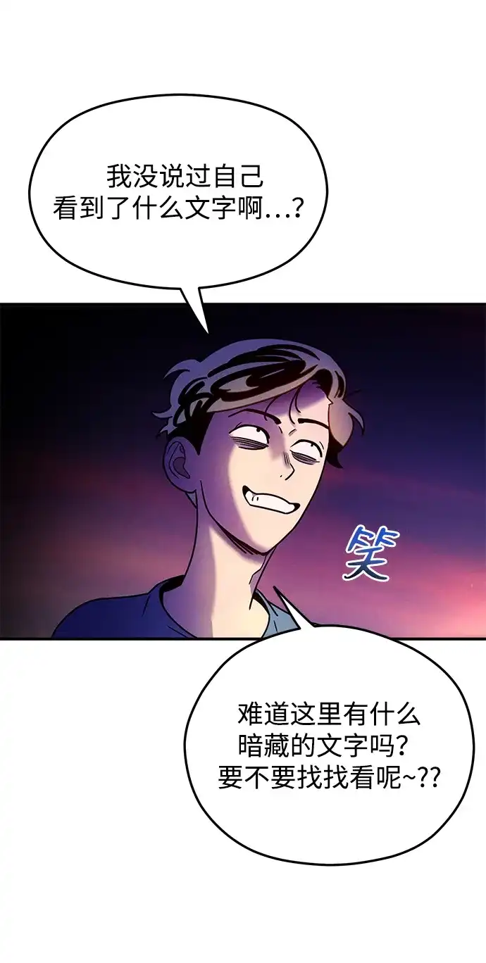 《篝火旁的朋友们》[第11话] 瞌睡虫责守~！ 第10页