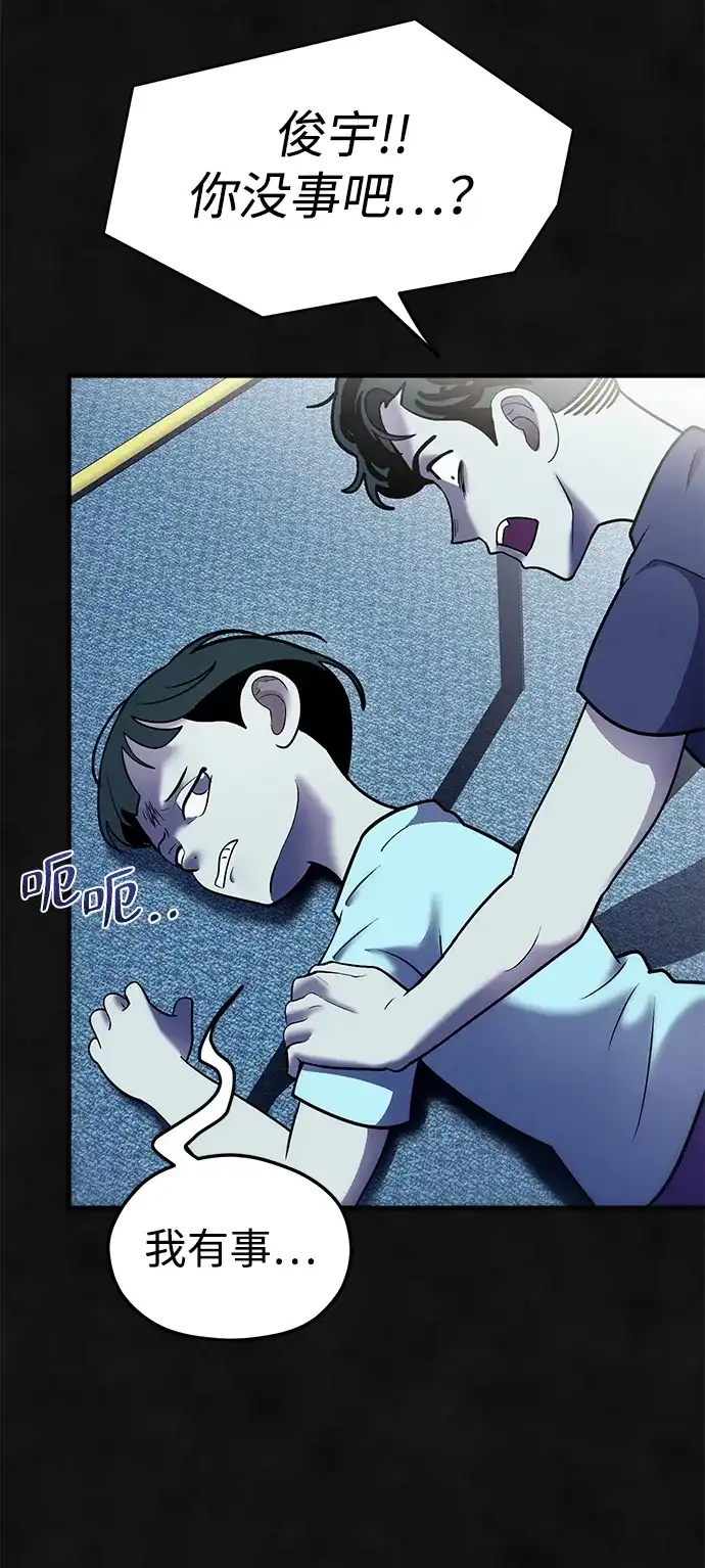 《篝火旁的朋友们》[第11话] 瞌睡虫责守~！ 第49页