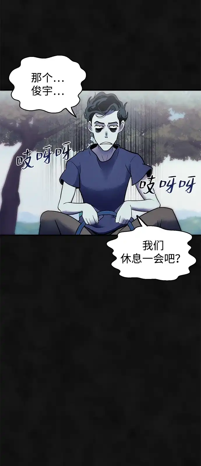 《篝火旁的朋友们》[第11话] 瞌睡虫责守~！ 第42页