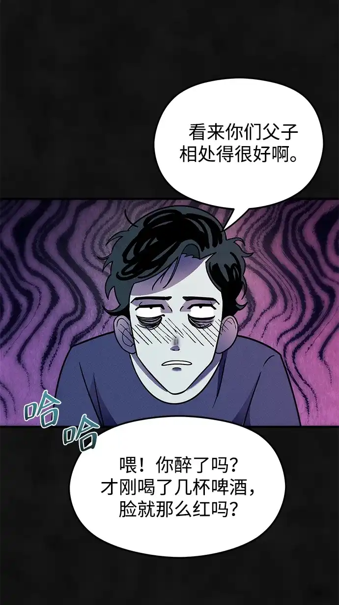 《篝火旁的朋友们》[第11话] 瞌睡虫责守~！ 第64页