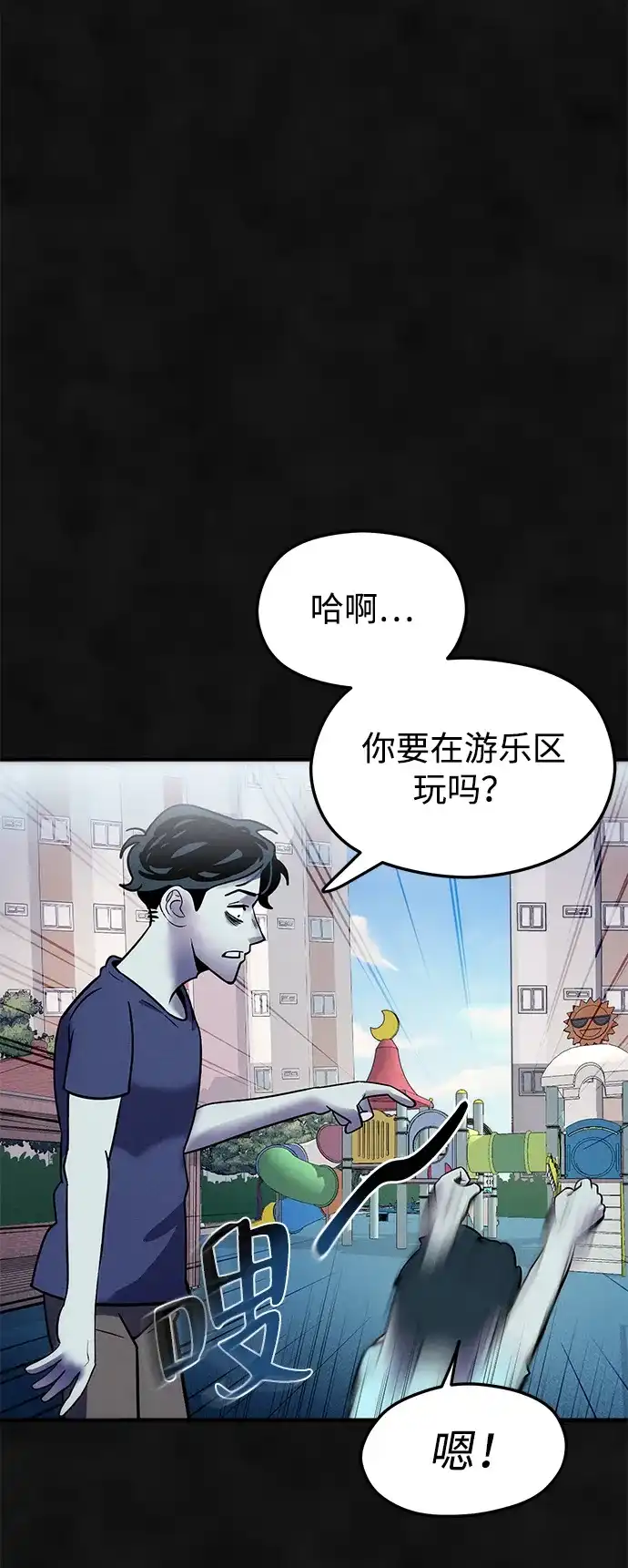 《篝火旁的朋友们》[第11话] 瞌睡虫责守~！ 第40页