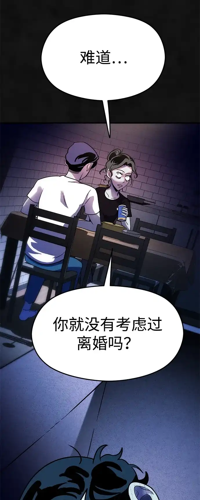 《篝火旁的朋友们》[第11话] 瞌睡虫责守~！ 第99页