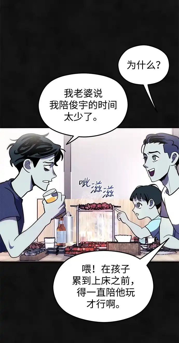 《篝火旁的朋友们》[第11话] 瞌睡虫责守~！ 第59页