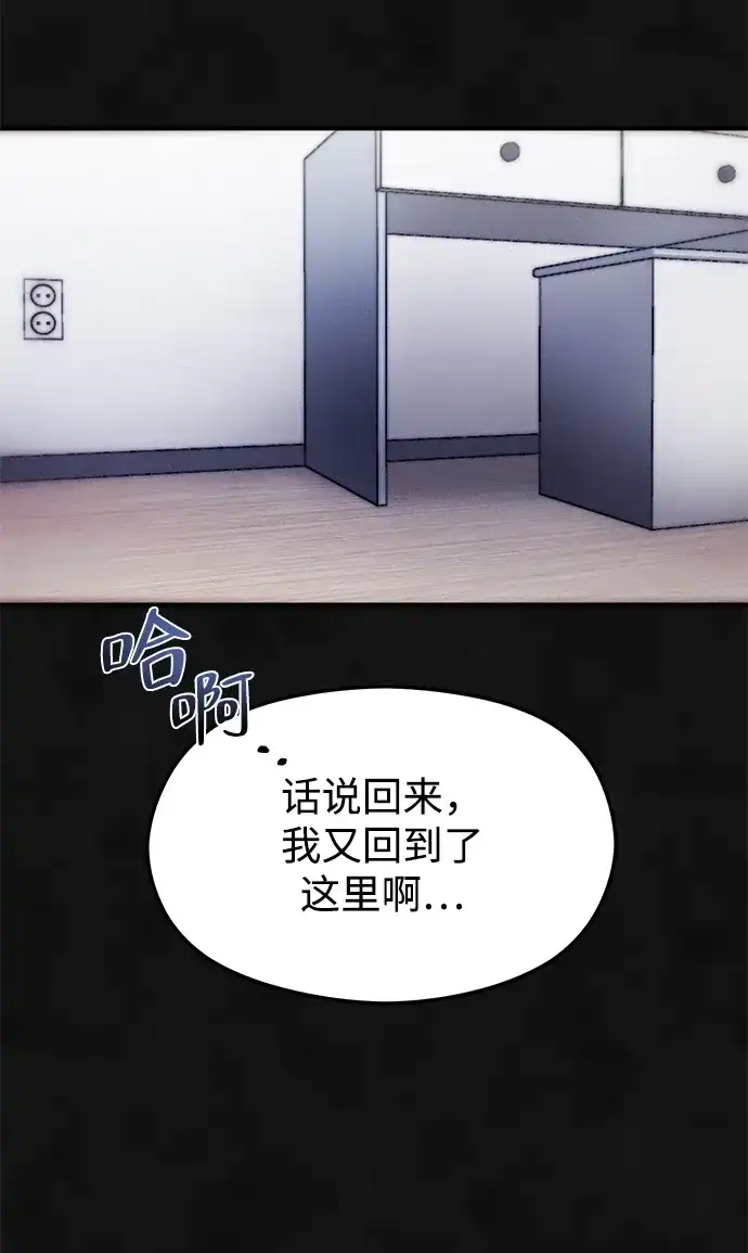 《篝火旁的朋友们》[第11话] 瞌睡虫责守~！ 第25页