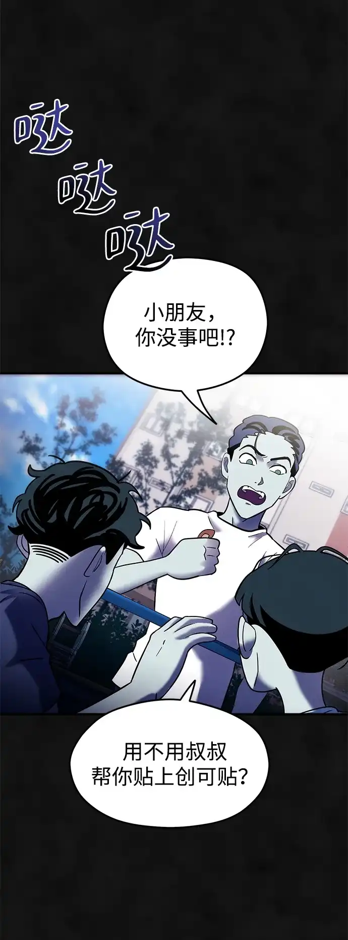 《篝火旁的朋友们》[第11话] 瞌睡虫责守~！ 第51页