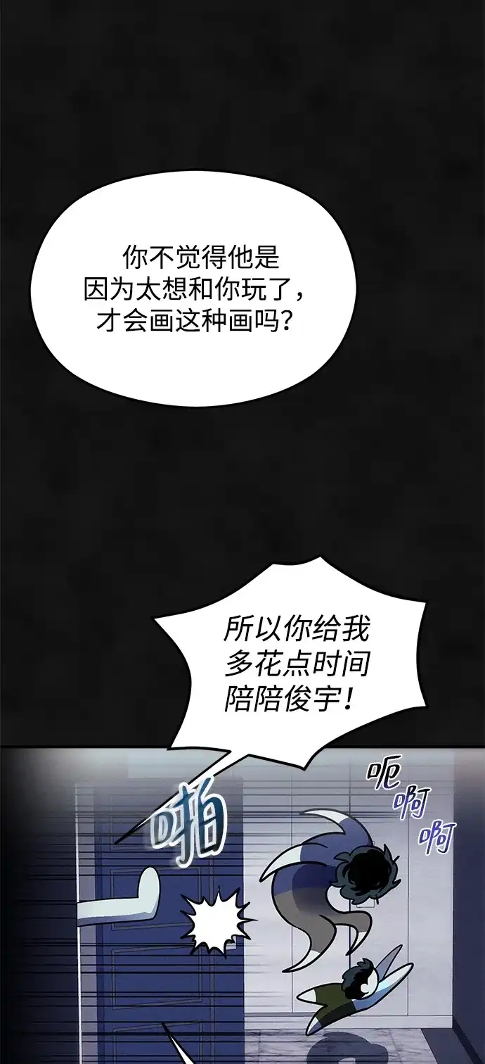 《篝火旁的朋友们》[第11话] 瞌睡虫责守~！ 第36页
