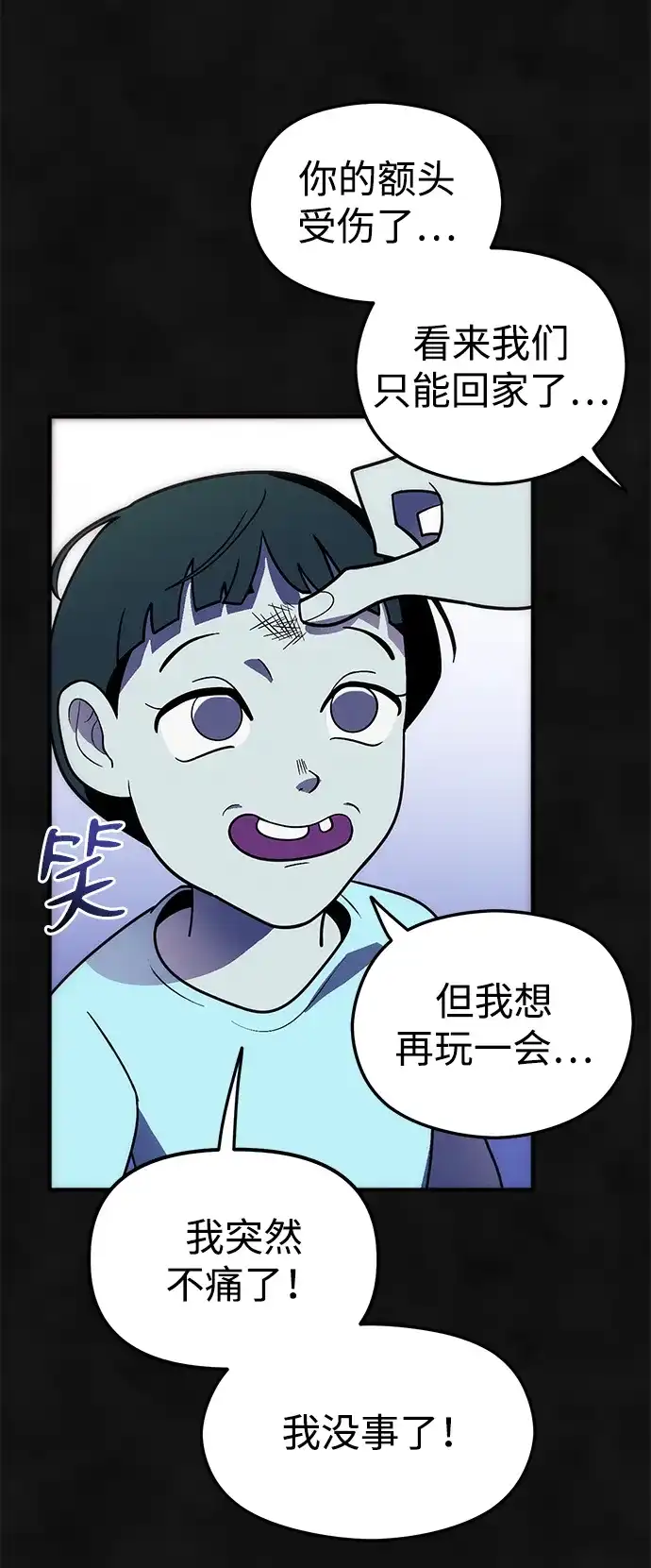 《篝火旁的朋友们》[第11话] 瞌睡虫责守~！ 第50页