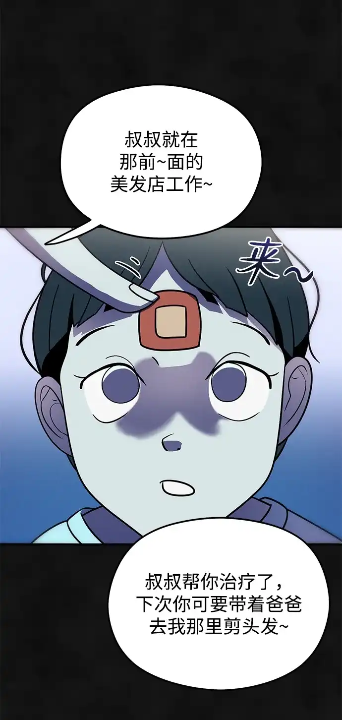 《篝火旁的朋友们》[第11话] 瞌睡虫责守~！ 第53页