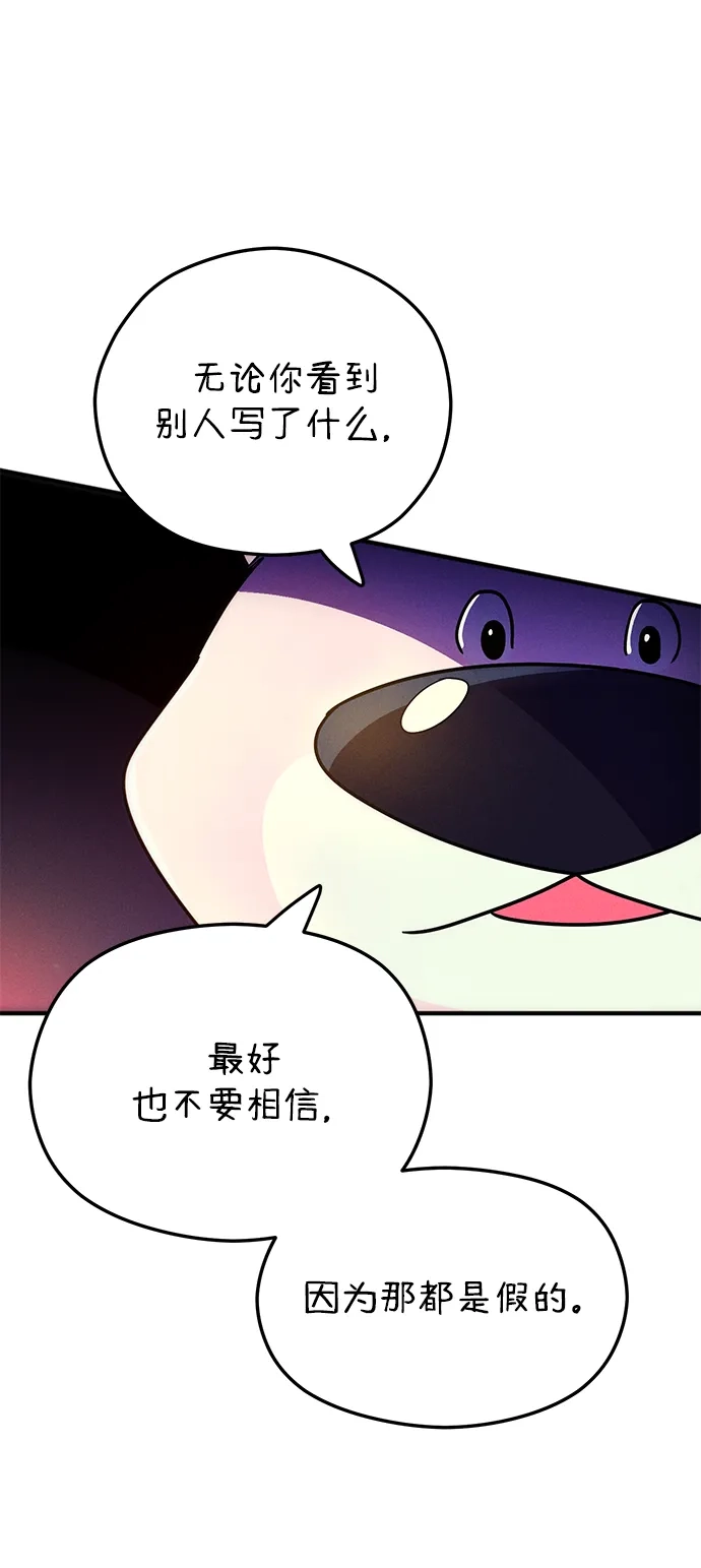 《篝火旁的朋友们》[第11话] 瞌睡虫责守~！ 第9页
