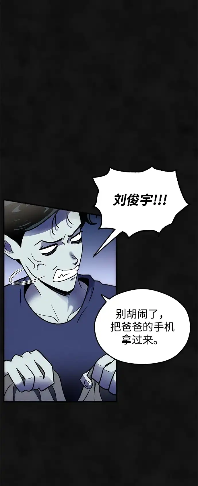 《篝火旁的朋友们》[第11话] 瞌睡虫责守~！ 第27页