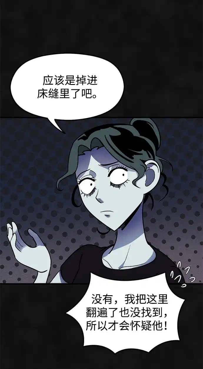 《篝火旁的朋友们》[第11话] 瞌睡虫责守~！ 第29页