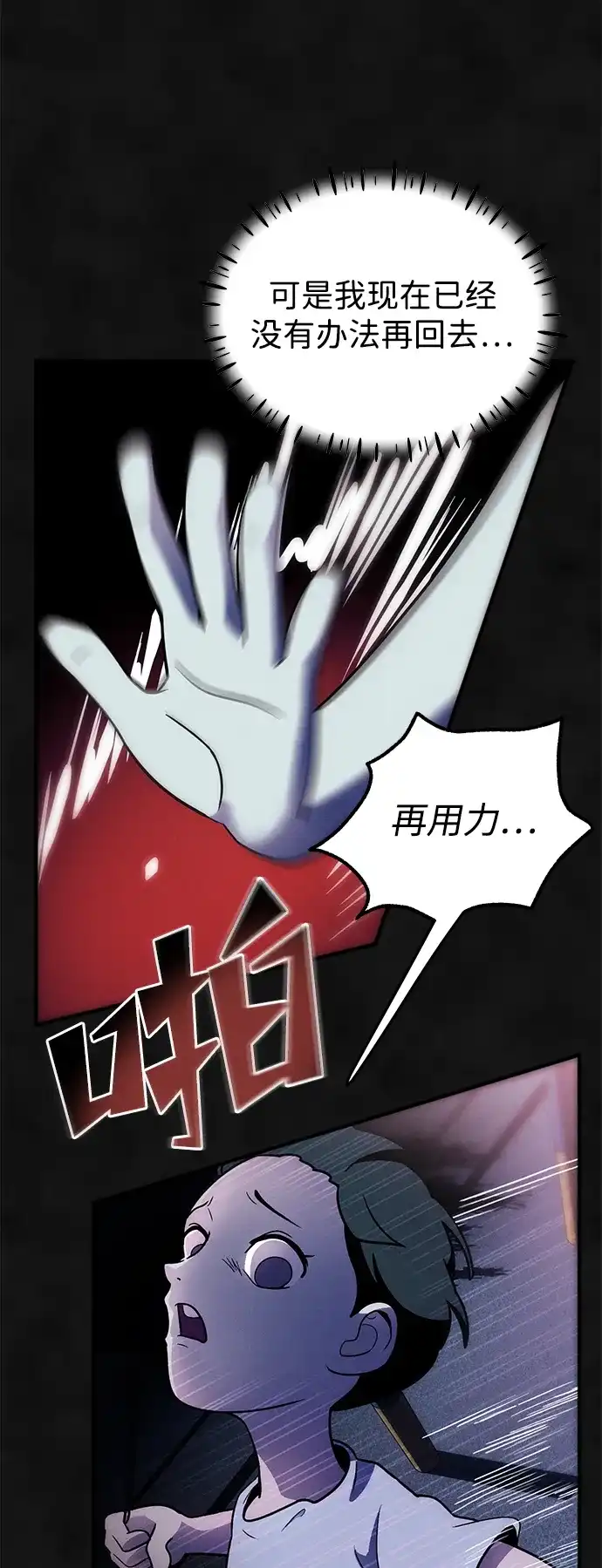 《篝火旁的朋友们》[第11话] 瞌睡虫责守~！ 第46页