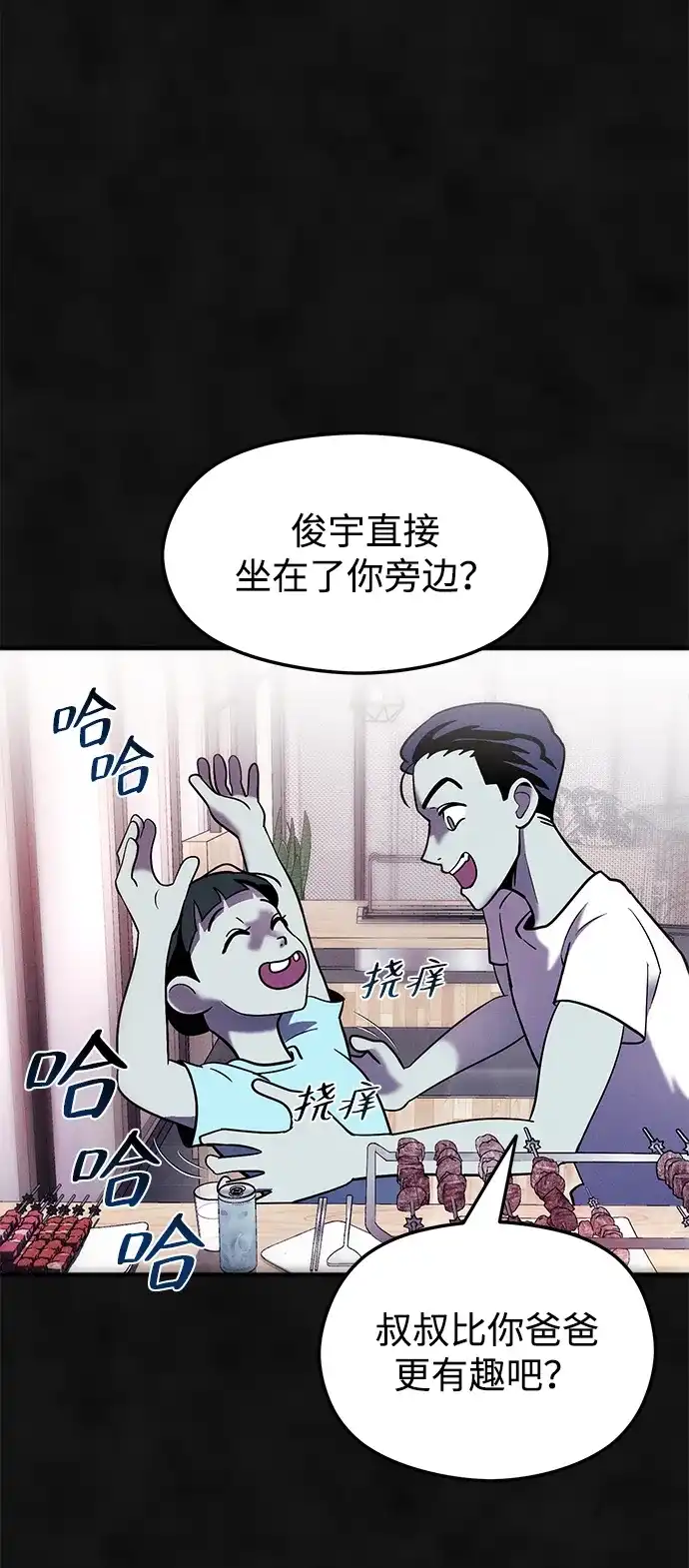 《篝火旁的朋友们》[第11话] 瞌睡虫责守~！ 第57页
