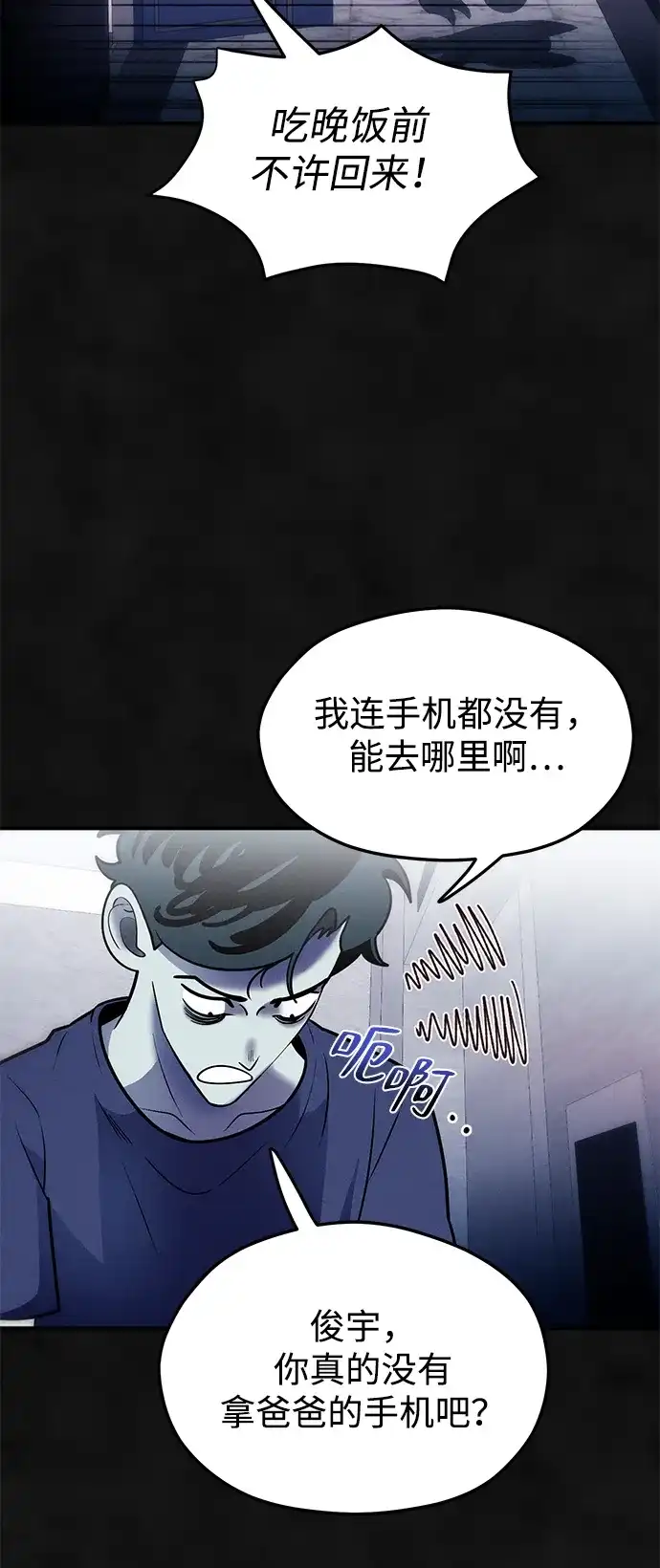 《篝火旁的朋友们》[第11话] 瞌睡虫责守~！ 第37页