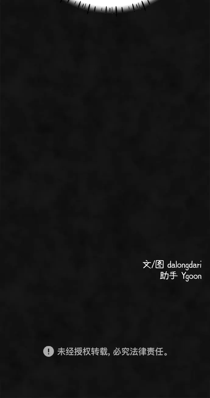 《篝火旁的朋友们》[第11话] 瞌睡虫责守~！ 第101页