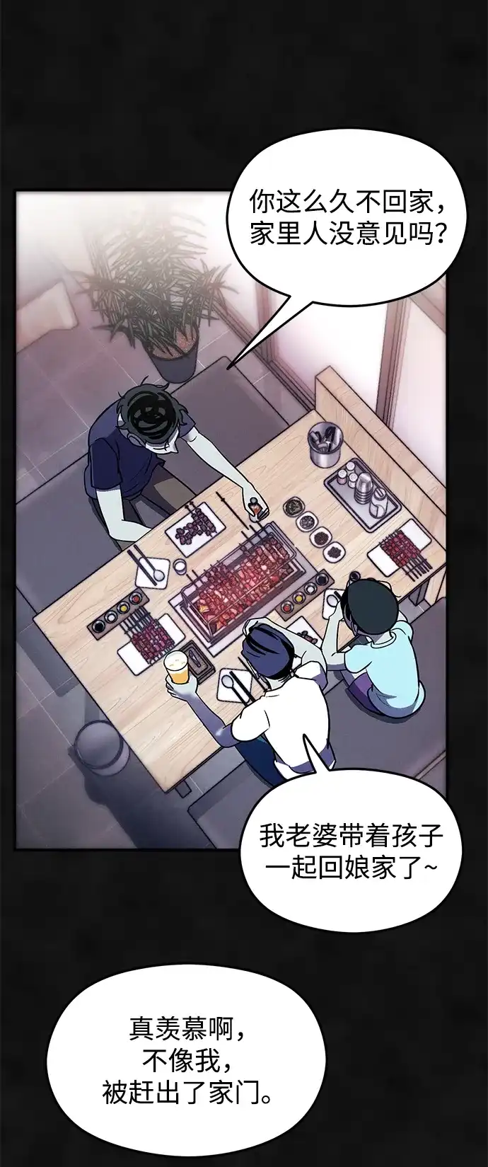 《篝火旁的朋友们》[第11话] 瞌睡虫责守~！ 第58页