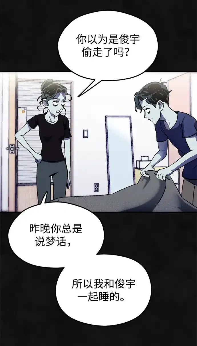 《篝火旁的朋友们》[第11话] 瞌睡虫责守~！ 第28页